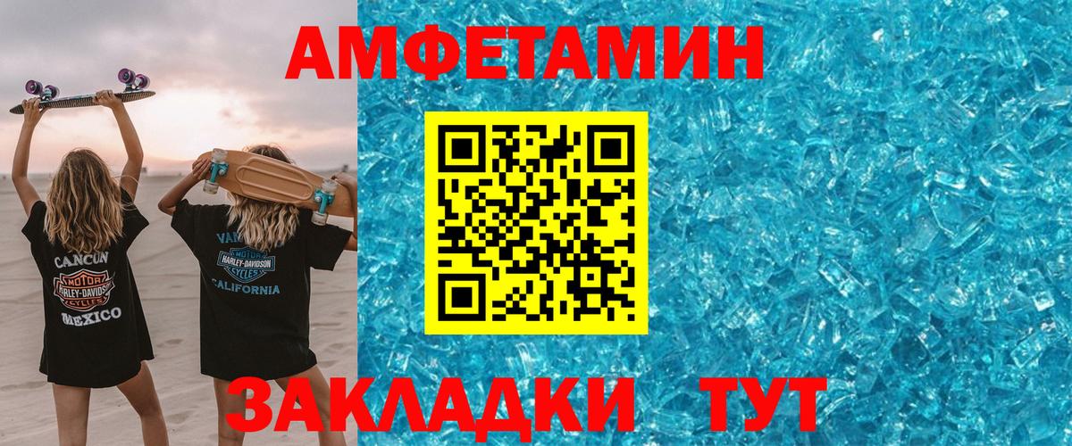 Амфетамин Розовый  АМФ  Кунгур  Вход с VPN 