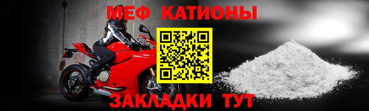 МЕФ mephedrone  МЕФ  Мефедрон мяу мяу  купить  сайты  Вход с VPN  Кунгур 